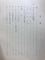 刑法史の或る断層面