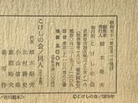 木の花　
