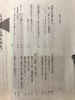 広島修道大学が裁かれるとき : 広島修道大学五教員不当解雇事件 : 真実は闘いをとおして