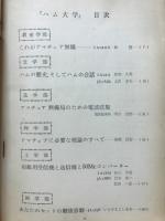 ハム大学:ラジオ科学