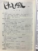 けーし風