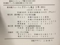 けーし風