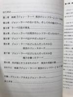 ジョン・ラーベ　南京のシンドラーの謎