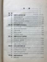 海雾（中文）