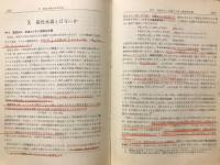 最新化学研究 : 基礎の理解から応用へ