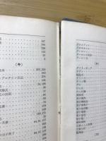 最新化学研究 : 基礎の理解から応用へ
