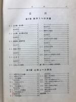 絶対数学I (代数編)