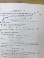 絶対数学I (代数編)