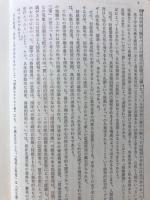 熊本バンド研究 : 日本プロテスタンティズムの一源流と展開