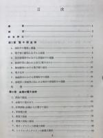 電子工学-Applied electronics-