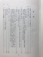 中国新文学運動史