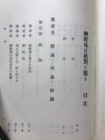 神経痛は絶對に癒る