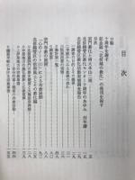 北信越の教化