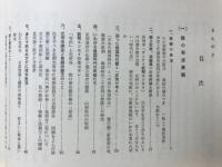 斯波兼頼公 : 山形の三不朽