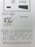 教育心理学