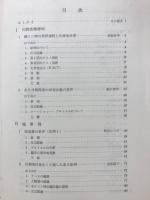 ロールシャッハ法による事例研究