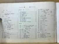 解説世界史地図帳