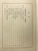 人類性風俗史