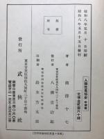 人類性風俗史