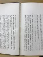 孟子 経書大講 第三巻