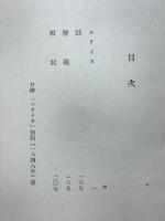 ユリイカ