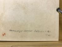 論語の文獻・註釋書
