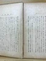 文芸論集