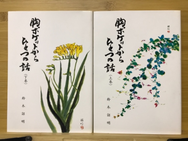 初等統計学(P.G.ホーエル 著 ; 浅井晃, 村上正康 共訳) / 古本