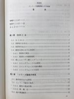 ISDN : Iシリーズ国際標準とその技術