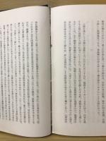 尾張教学先覚伝考