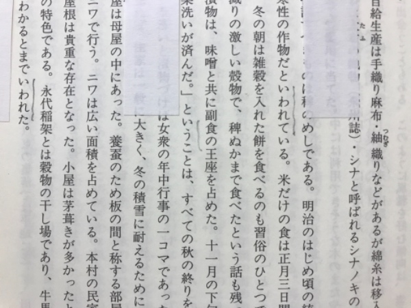 【中古】美郷村史／美郷村史編纂委員会 室生村史(室生村史編集委員会) / 古本、中古本、古書籍の通販は