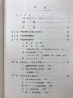 薬理学