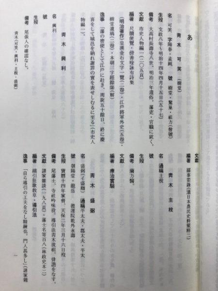 著述家