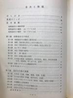 模範貿易英語