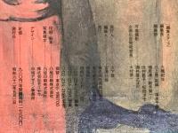 美術手帖　1987年5月号　タヒチのゴーギャン