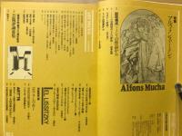 美術手帖　1978年6月号　アルフォンス・ミュシャ