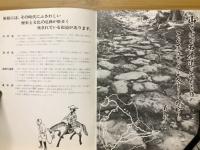 箱根の史跡