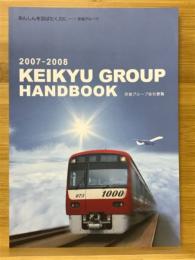 京急グループ会社要覧　KEIKYU GROUP HANDBOOK　2007-2008