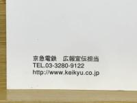 京急グループ会社要覧　KEIKYU GROUP HANDBOOK　2007-2008