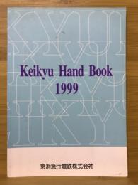 京急ハンドブック　Keikyu Hand Book 1999