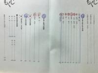 一流高校 難問突破　中学国語