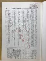 一流高校 難問突破　中学国語
