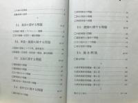 一流高校 難問突破　中学英語