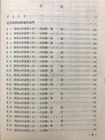 実用英語検定試験3級全問題集