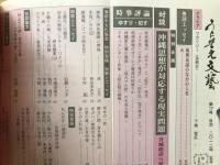 うらそえ文芸