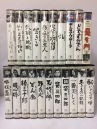 黒澤明監督作品　VHSビデオ　20本セット