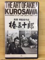 黒澤明監督作品　VHSビデオ　20本セット