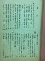 生児屋号姓名判断神秘術