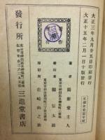 生児屋号姓名判断神秘術