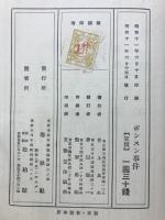ポンスン事件